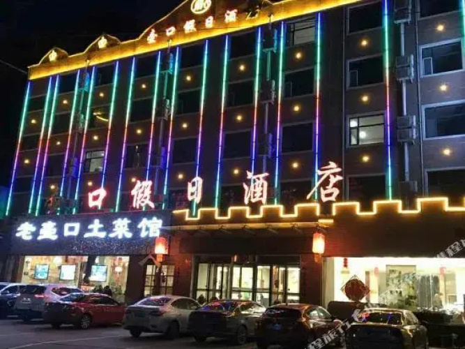 Hukou Holiday Hotel