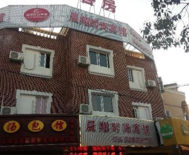 Chenxiang Fashion Hostel