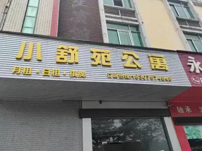 Xiaoshuyuan Apartment