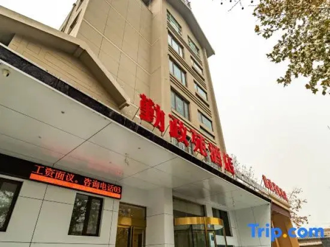 Qinzhengyuan Hotel