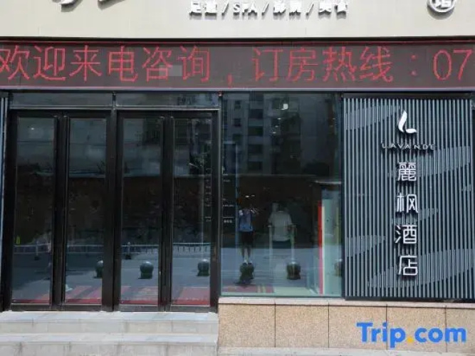 Lavande Hotel ( Pingxiang Runda International High-speed Railway Station) - Pingxiang