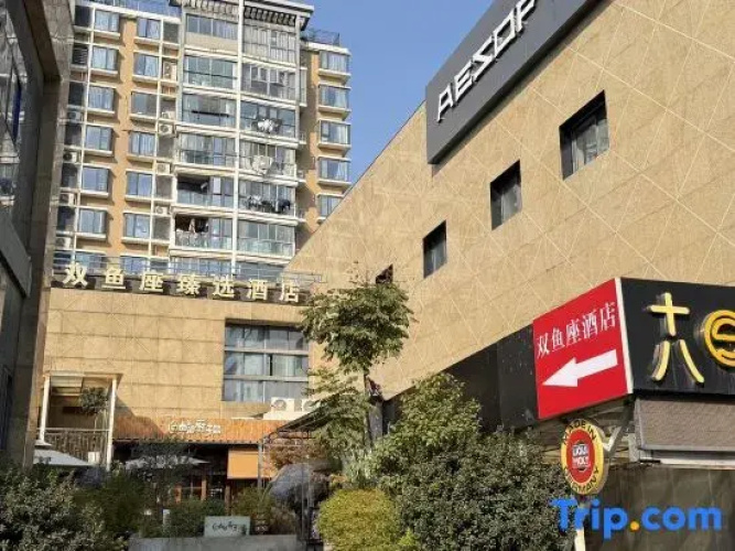Pisces E-sports Hotel