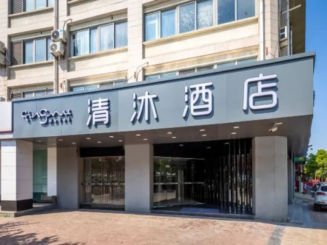 Qingmu Hotel (Wanda Plaza, Changjiang East Road, Chaohu)