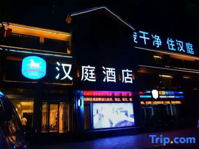 HanTing Hotel (Dong'e)