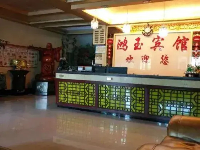 Ruoqi Hongyu Hotel