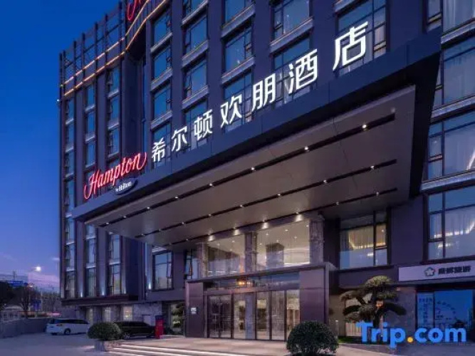 Hampton by Hilton Kunming South Station