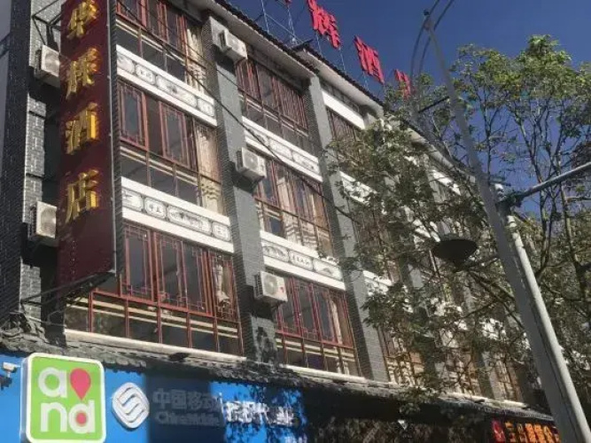 Jianchuan Huahui Hotel