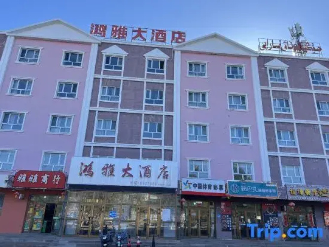 Hongya Hotel