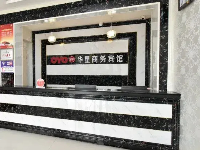 Huaxing Business Hotel