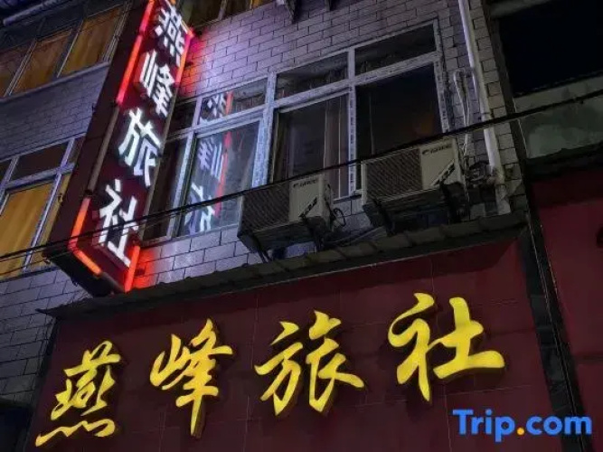 Yanfeng Hostel