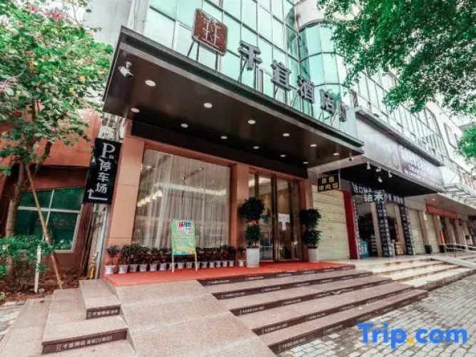 Qianyi Hotel (Yulin Jiangnan Branch)