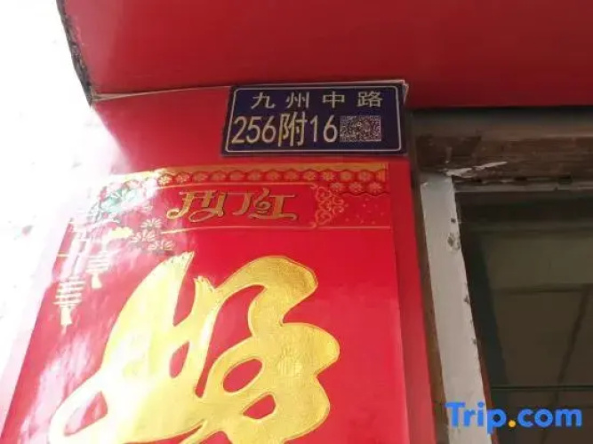 Rujia Guesthouse