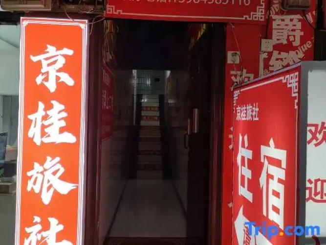 Zhijin Jinggui Hotel
