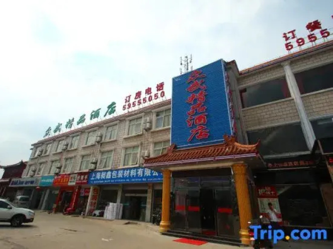 Zhongwu Hotel