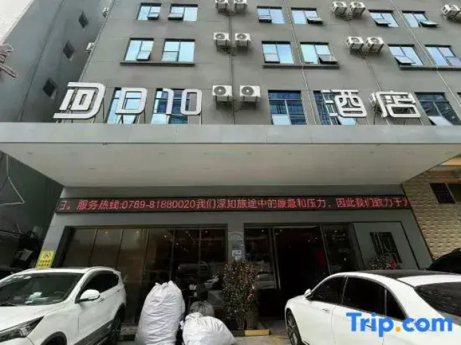 D10 Hotel (Dongguan Dalingshan)