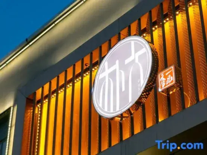 Mount Wutai Pugu Yipinxiang Hotel