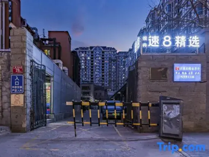 Super 8 Hotel Beijing Guang Qu Men