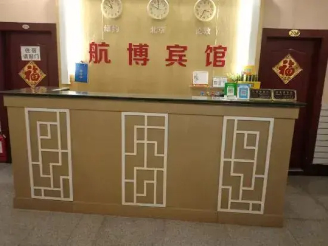 Shanghai Hangbo Hotel