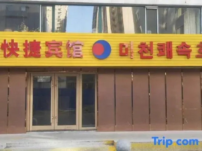 Meitian Express Hotel