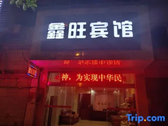 Xiangtan Xinwang Hotel