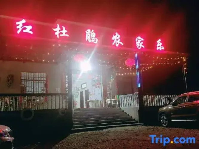 Hongdujuan Inn