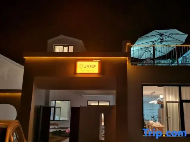 Yesanpo Yuyinsu Mountain Smart Homestay
