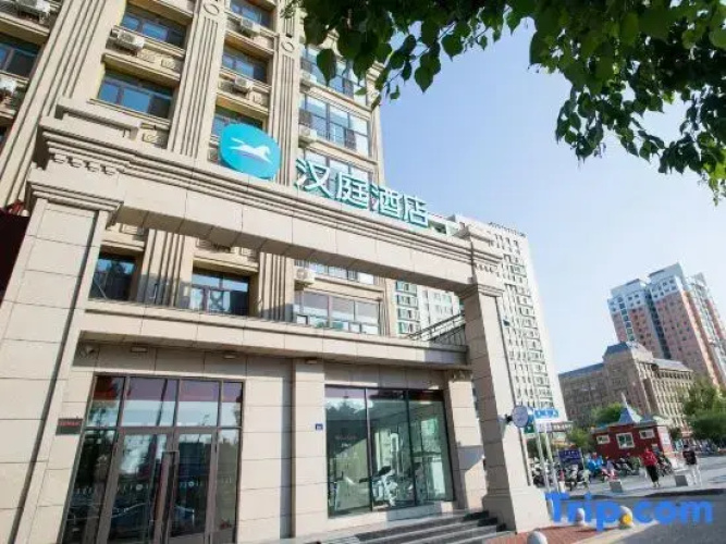 HanTing Hotel (Mudanjiang Railway Station)