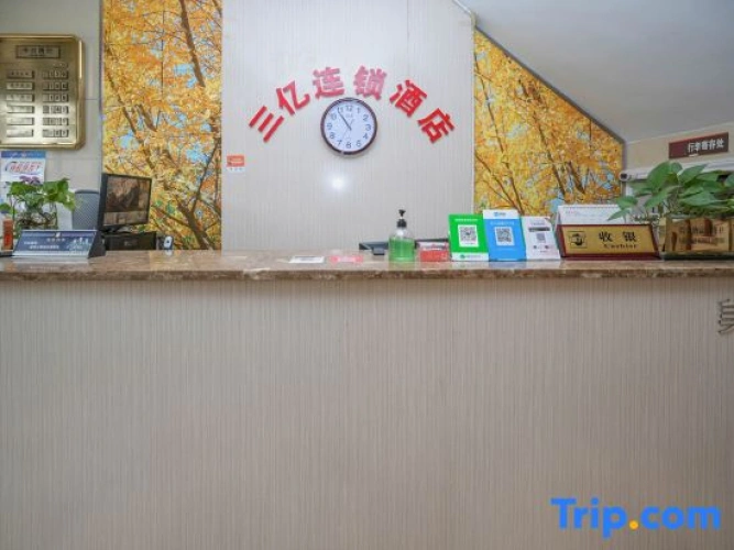 Sanyi Chain Hotel (Guang'an Xixi New City Branch)