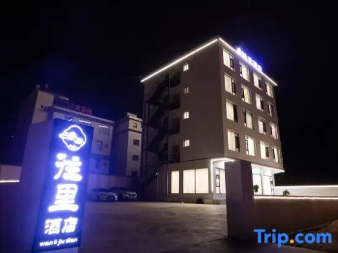 Tori Hotel (Dali Airport)