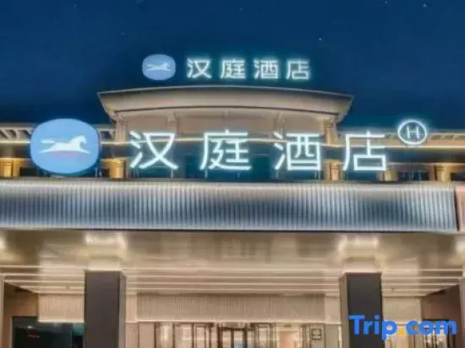 HanTing Hotel (Cixi Changhe Town Government)