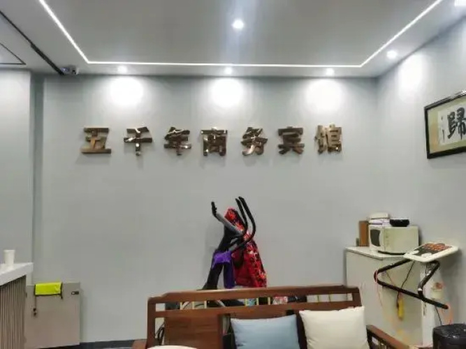 Wangjiang 5000 Years Business Hotel