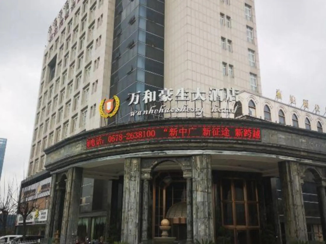 Wanhe Haosheng Hotel