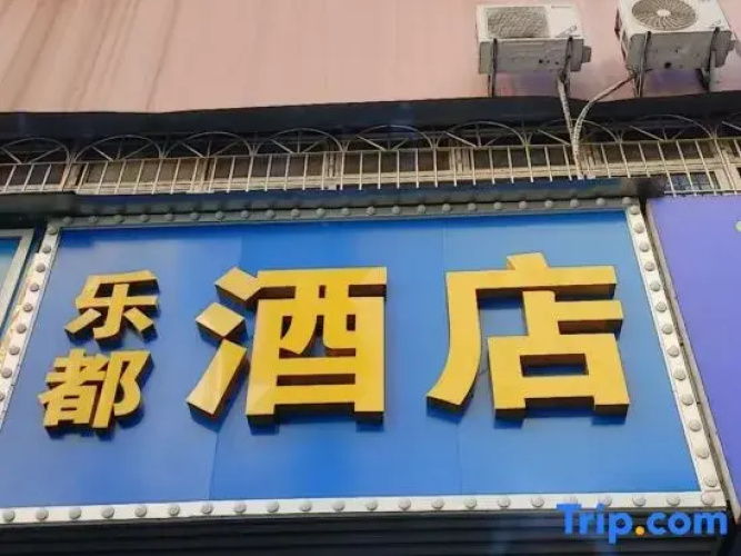 Ledu Hostel - Shenzhen