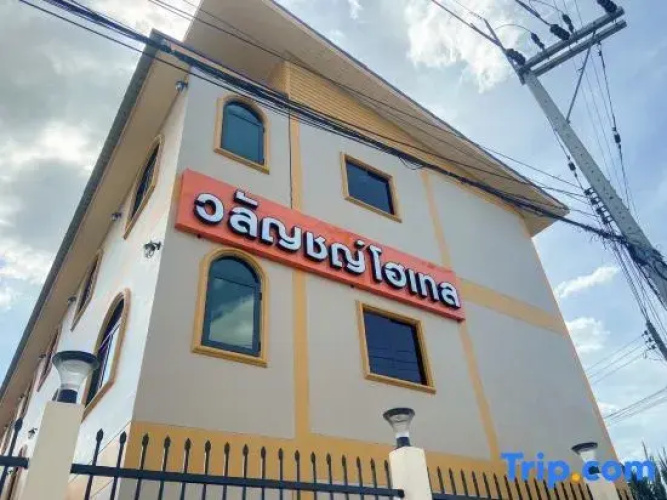 Walan hotel sriracha