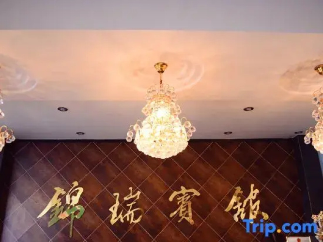 Xinxiang Jinrui Hotel