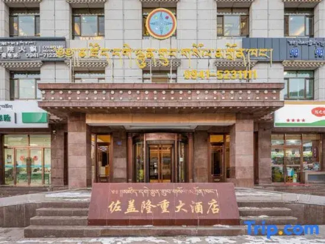 Rdzong Lhundup Hotel