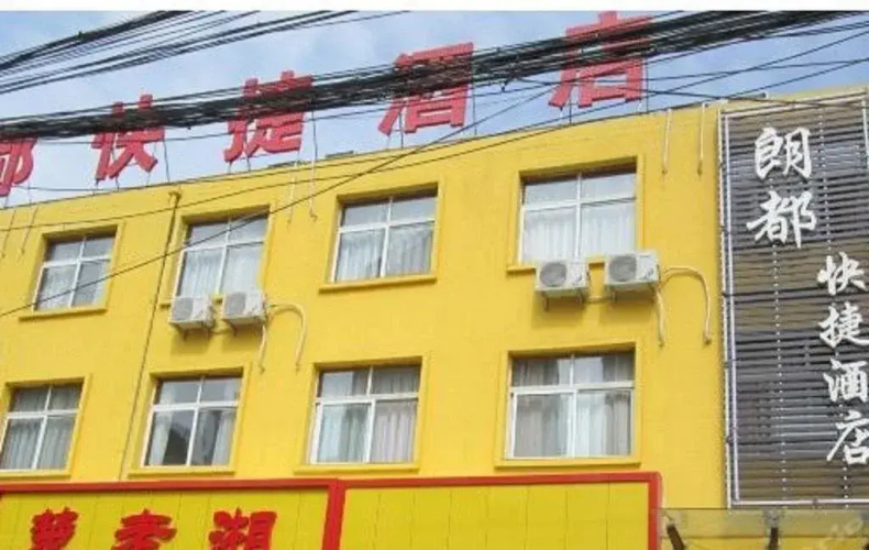 Xi'an Langdu Express Hotel
