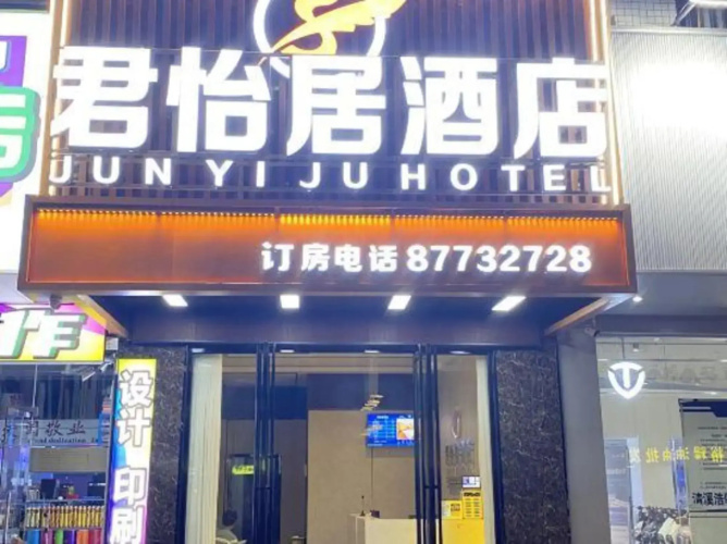 Junyiju Apartment Hostel