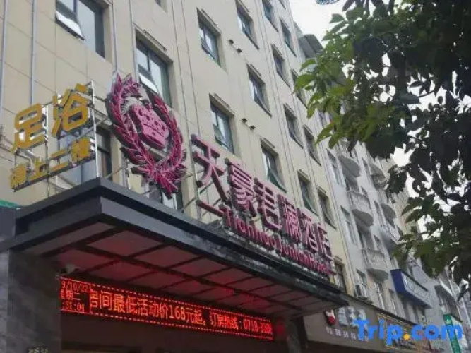 Jianshi Tianhao Junlan Hotel