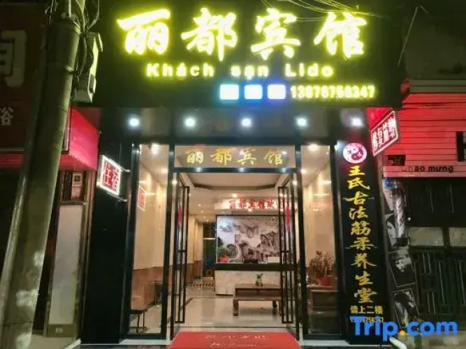 Pingxiang Lidu Hotel