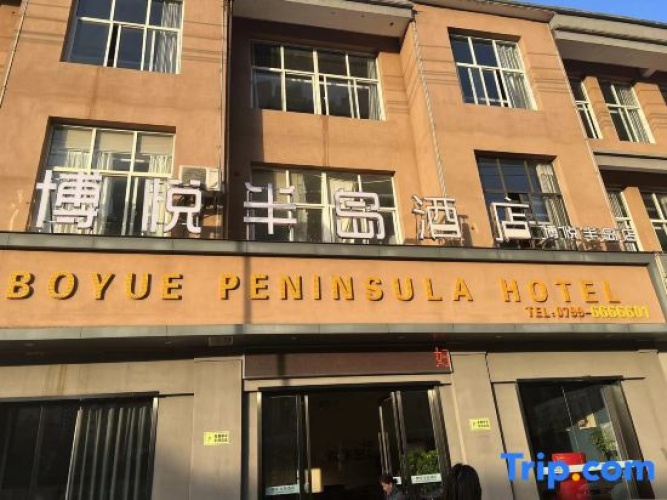 Boyue Peninsula Hotel