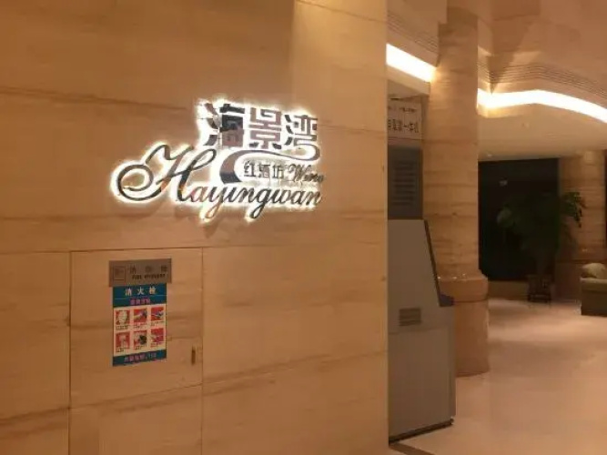 Seaview Bay Hotel