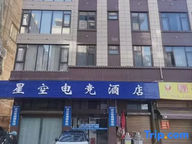 Star Sky Esports Hostel