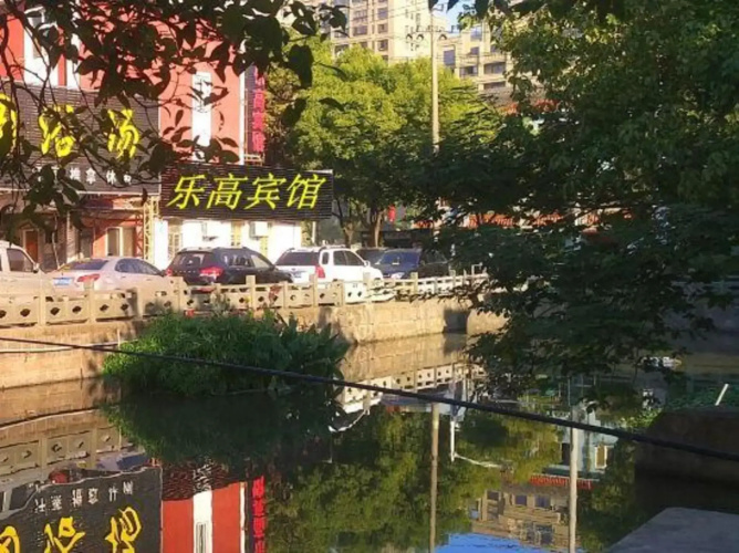 Ningbo Lego Business Hotel