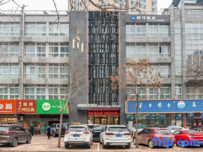 Runyang Hotel (Qinhuangdao Railway Station Branch) - Qinhuangdao
