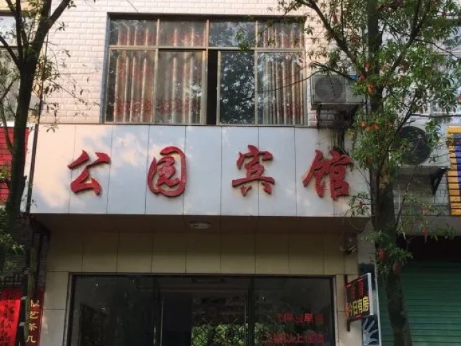 Suichuan Park Hotel