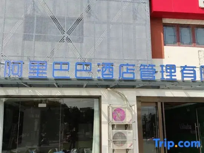 Alibaba Holiday Hotel