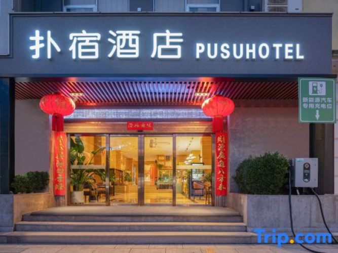 Huize Pusu Hotel