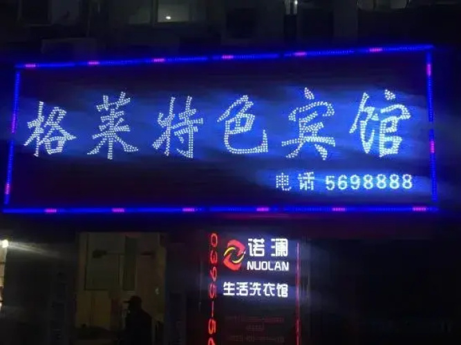 Gelai Hotel