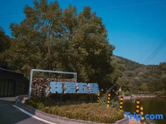 Youwei Homestay (XingZaiWan)